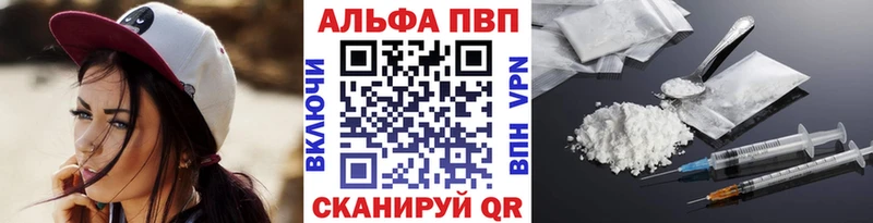 Купить  Красноярск  A PVP кристаллы 
