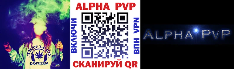 Alpha PVP кристаллы Красноярск