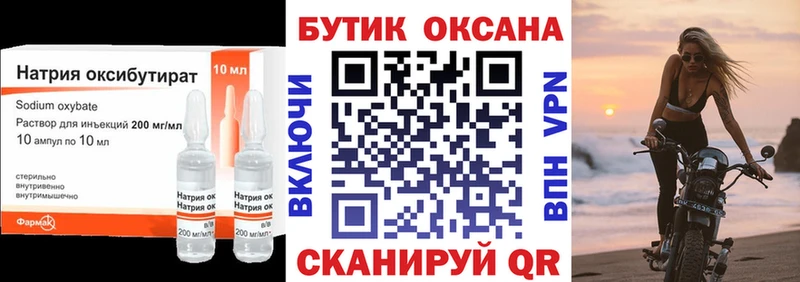 Купить  Красноярск  Бутират бутик 