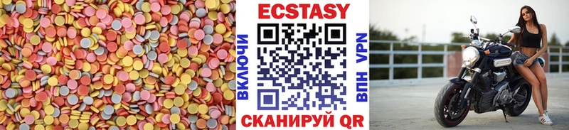 Купить где  Красноярск  Экстази ешки 