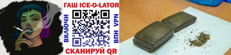 Купить где  Красноярск  ГАШ Ice-O-Lator 