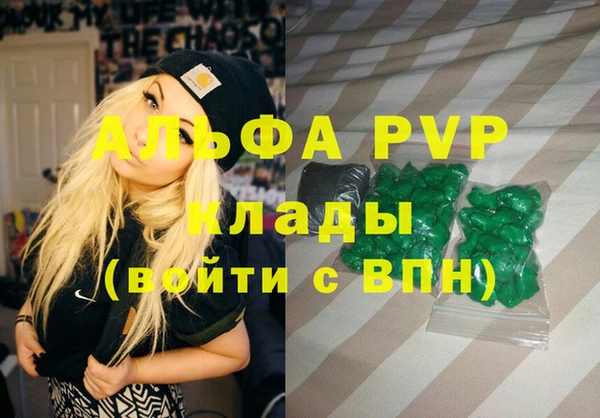 альфа пвп VHQ Вязьма