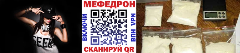 МЕФ VHQ  Купить  Красноярск 
