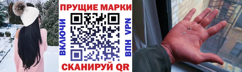 Наркотические марки 1500мкг  Купить где  Красноярск 